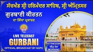 Official SGPC LIVE | Gurbani Kirtan | Sachkhand Sri Harmandir Sahib, Sri Amritsar | 07.09.2026