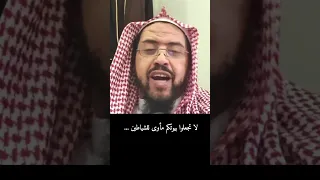 لا تجعلوا بيوتكم مأوى للشياطين      وليد السعيدان  فتاوى  اكسبلور  لايك  قواعد  المتقرر  الشياطين دندنها