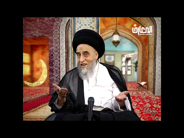 ⁣الصوم لساعات محددة في البلدان التي يطول فيها النهار/السيد صباح شبر/احكام الصيام 34