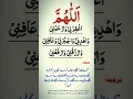 Download Lagu Jalsa Ki Dua | allahummaghfirl warhamni wahdini warzuqni wa'afini wajburni..