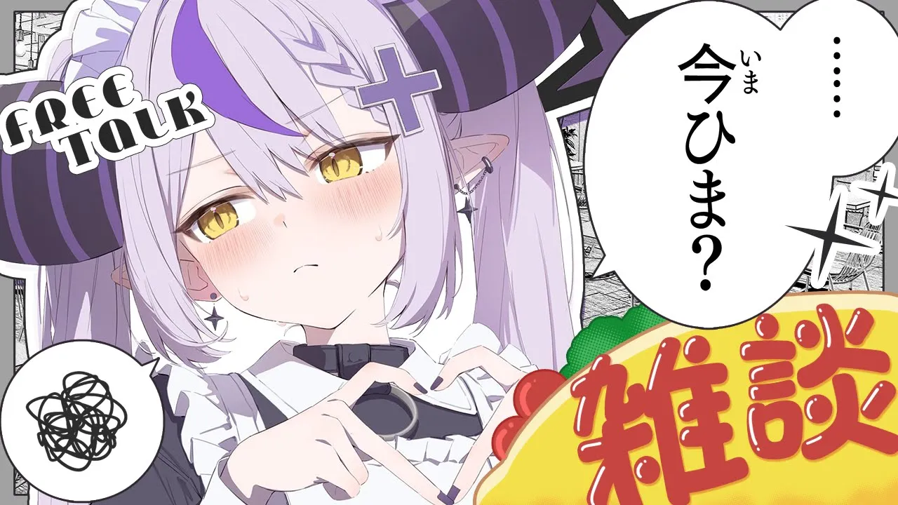 【雑談】裏話など今月あったいろいろ振り返る！たくさんありがとーーー！！【ラプラス・ダークネス/ホロライブ】