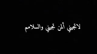 علاء الصافي  هسه من عفتك حبيبي كمت أنامم   شاشه سوداء حالات واتساب انستا اغاني عراقيه حب وحزين دندنها