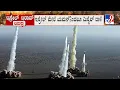 Download Lagu Israel-Iran War: ಇಸ್ರೇಲ್ ಮೇಲೆ ಯಮನ್​ನಿಂದಲೂ ಮಿಸೈಲ್ ದಾಳಿ! ಟೆಲ್ ಅವೀವ್​ ಮೇಲೆ ದಾಳಿ!