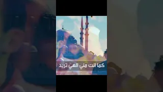 سأقبل ياخالقي من جديد اسلام صبحي حالات واتس اب 