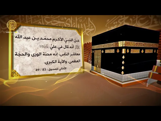 علي (ع) عن لسان النبي (ص) 34