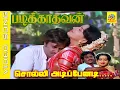 Download Lagu Solli Adipenadi  #video Song | Movie : Padikkadavan 1985 | Rajinikanth , Ambika | #tamilsong #90s