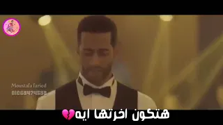حاله واتس انساي انساي مش هنكمل انا عارف من الأول محمد رمضان وسعد المجرد 