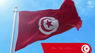 تونسنا يا غالية علينا   أغنية أطفال تونسية  حمادي داود                                           دندنها