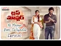 Lagu Ye Maayo  Emo Teliyadhe Lyrical || Bluff Master Songs || Satya Dev, Nandita Swetha || Sunil Kasyap