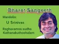 Raghuvamsa sudha|Kathanakuthoohalam|Adi|Patnam Subramanya Iyer|Mandolin:U.Srinivas #carnaticmusic