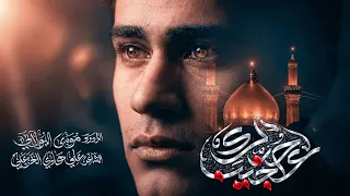 حبك عجيب   موسى البولاني دندنها