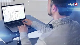 النظام المعلوماتي "أملاك" ..تعزيز للشفافية وتسريع للخدمات الرقمية