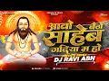 Download Lagu Dj Ravi Abn - Aao Saheb Baitho Gadiya Ma Ho || Groove Mix || Panthi Dj Song || Private Edition 2024