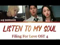 Doyoung Listen To My Soul - Filing For Love OST 4 (Lyrics)