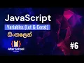 JavaScript Tutorial 06 JavaScript Variables Let Const in Sinhala After School