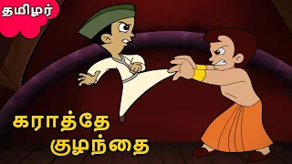 chhota bheem cartoons for kids in tamil funny videos