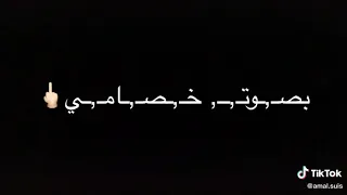 انا دمي حامي رامي من كلامي 