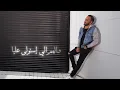 Ramy Gamal - Bahawel Ansaky Cover by Fadi Sameh ( Lyrics Video) | فادي سـامح - بحاول انساكي