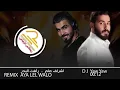نور الزين - ريمكس ايا ليل ولو / Noor ALzain And Dj Yaw Yaw