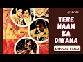Lagu Tere Naam Ka Diwana  (Official Lyric Video) | Mohammed Rafi | Sanjeev Kumar |Suraj Aur Chanda