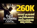 CHORA PODINJU VANAM | RAJAKEEYAVELLI | GOOD FRIDAY SONG | FR. ROJAN PURACKAL | CHRISTIN JOSE