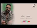 #مصطفئ العبدالله_#نجوم_الدار_البيضاء ارجع حبيبي ارجعلي