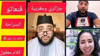 بنات بحال هادي قلال المغربية قنعاتو صراحة 