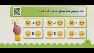 تمرين رقم 1 من صفحة 50 ضمن كتاب أقرأ وأتعلم الأستاذ أحمد ربحي أبو شندي 