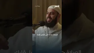 هل جربت دواء قلبك د أحمد العربي 