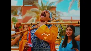 يا معانا يا مش معانا   تامر حسني ورضا البحراوي دندنها