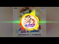 Lagu JISE DEKH MERA DIL DHADKA DJ NS AND DJ SR Amit Aj video editing