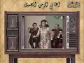 عمي يا بياع الورد ـ مائدة نزهت