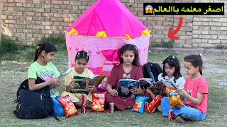 اصغر معلمه مسويه عزيمه وتقري البنات بالحديقة 