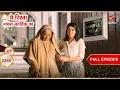 Lagu Sirat Leaves the House! | Full Ep. 3346 | Yeh Rishta Kya Kehlata Hai