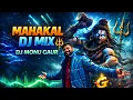 Lagu डमरू की ताल पर भोला नाचे | MAHAKAL DJ MIX 🔱 | DJ Monu Gaur | Gauram Music | Hard Bass DJ Bhajan