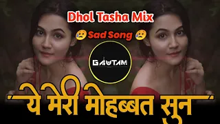 aye meri mohabbat sun sad song dhol tasha mix dj gautam tuljapur