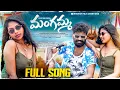 Mangamma Full Song Pulsar Bike Ramana Sailaja Mugu Rithik Master Telugu Folk Song 2026