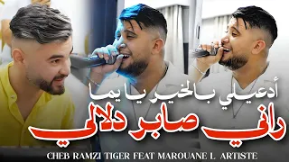                    راني صابر دلالي                                                           دندنها