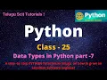 Python Class-24 Type casting Part-2 Python Tutorial for Beginners - in Telugu and English