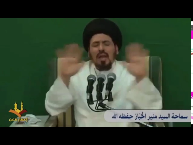 ⁣من مظاهر انتظار الفرج | #السيد_منير_الخباز | #وتزودوا