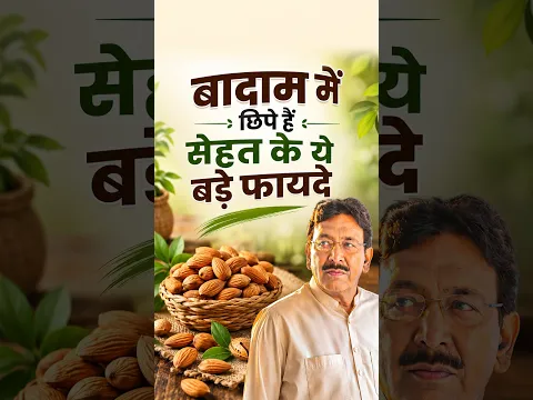 बादाम को डाइट में शामिल करने के 5 बड़े फायदे_Almond Health Benefits| Hakim Suleman Khan #ytshorts