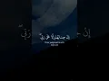 Download Lagu Yasser Al Dossari | Surah Ash-Shu-ara (105-118)