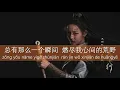 Download Lagu 🎶  The Long Ballad OST - Ending Theme Song 茧 (Jian / Cocoon) | pinyin lyrics | 周深 (Zhou Shen) 2021