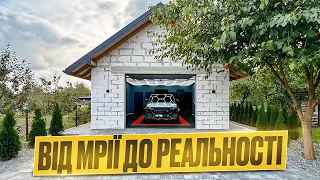 Гараж для реальних пацанів частина 5 Майже готово 