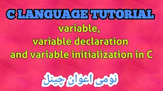 Variable Declaration and Initialization in C