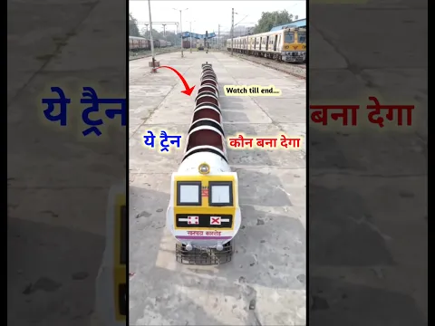 ये ट्रैन बना कर चाहिए | automatic chalne wali train kaun bna dega #train #railway #vandebharat
