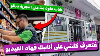 شنو هيا كونطرا أنابيك | جميع المعلومات كاينين فهاد الفيديو