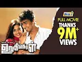 Download Lagu Uruthikol Tamil Full Movie | Kishore | Megana | Kaali Venkat | Ayyanar | Raj Television