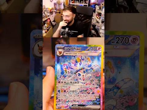 CARTE POKÉMON EXCLUSIVE IMPOSSIBLE À AVOIR