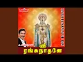 Download Lagu Hey Ranganatha